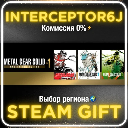 🟦 ⭐ METAL GEAR SOLID: MASTER COLLECTION Vol.1 ☑ ️ STEAM ⚡