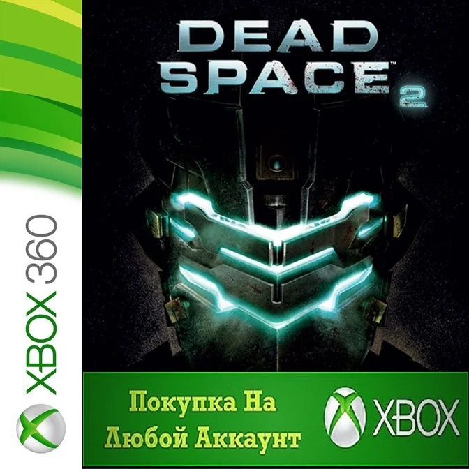 ☑️⭐Dead Space 2 XBOX +DLC⭐На Любой аккаунт
