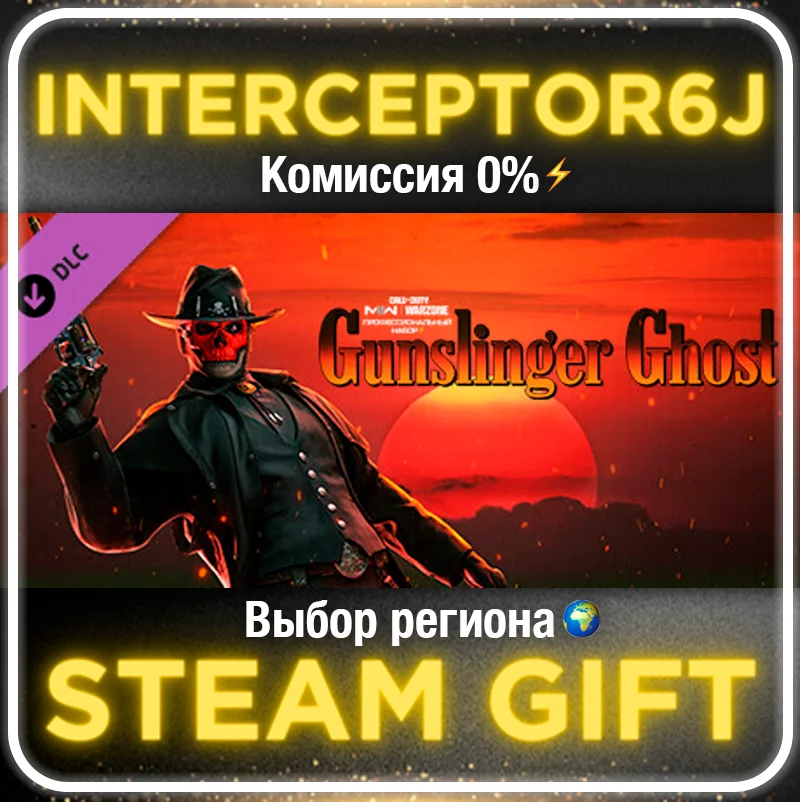 🟦⭐Gunslinger Ghost: Pro Pack ☑️ Все регионы⚡STEAM