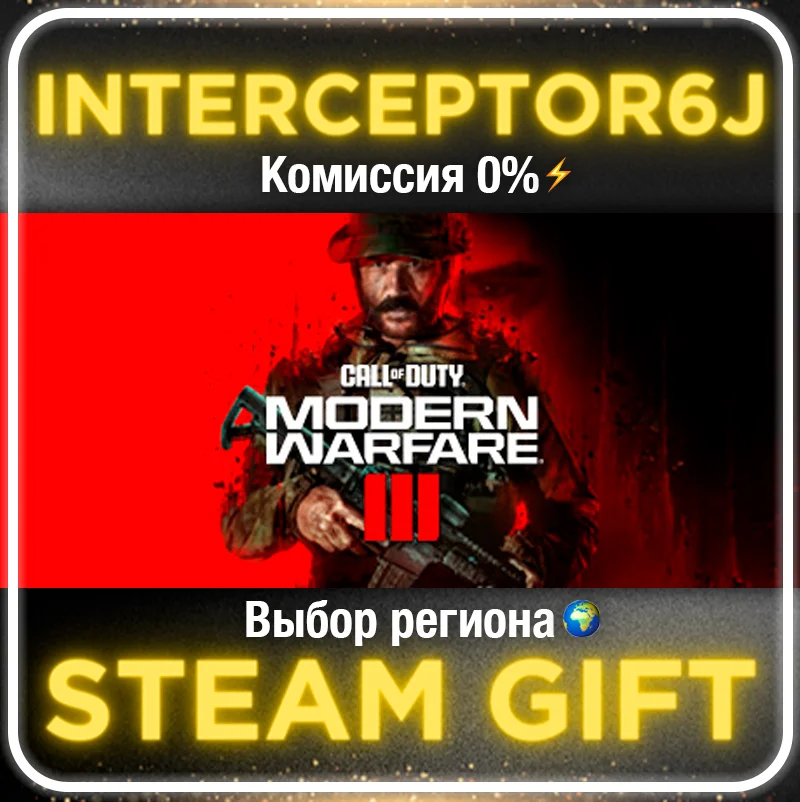 🟦⭐Call of Duty®: Modern Warfare® III 2023 ☑️ РФ⚡STEAM