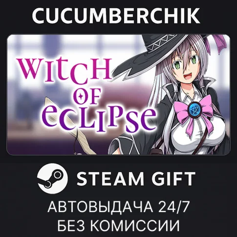 Witch of EclipseSTEAM GIFT AUTORU/УКР/КЗ/СНГ