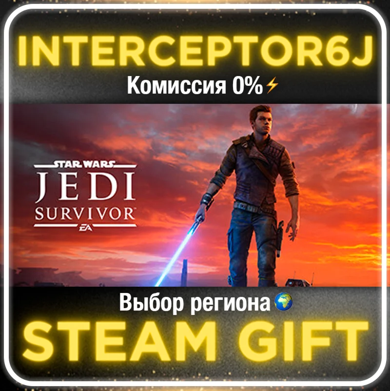 ⭐STAR WARS Jedi: Survivor™ ️ Все регионыSTEAM •