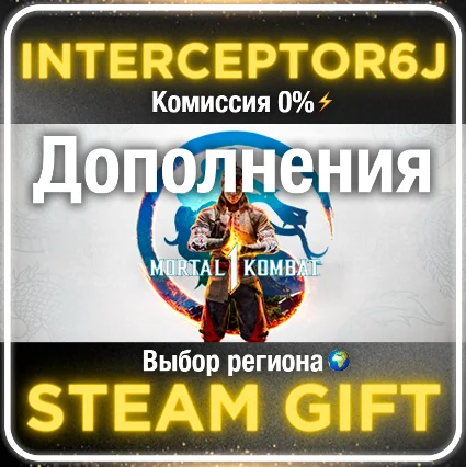 🟦 ⭐ Mortal Kombat 1 2023 ВСЕ DLC ☑ ️ Все регионы ⚡ STEAM