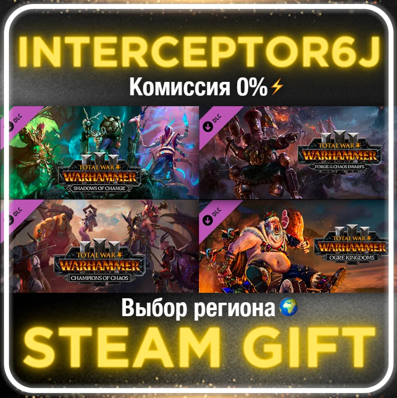 ⭐Total War: WARHAMMER III комплект всех DLC•STEAM