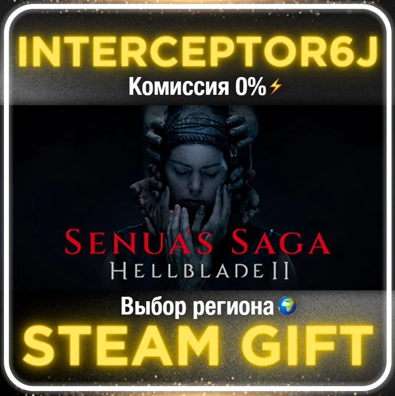 ⭐Senua’s Saga: Hellblade II 2 Deluxe • РФ/Все регионы