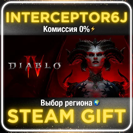 🟦 ⭐ Diablo IV 4 + ВЫБОР DLC ⚡ РФ/Все регионы•STEAM 💳 0%
