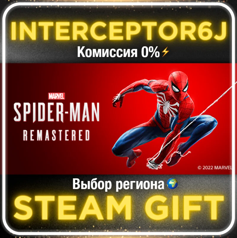 ⭐Marvel’s Spider-Man Remastered ️ Все регионыSTEAM