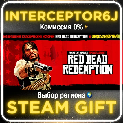 🟦 ⭐ Red Dead Redemption 1 ☑ ️ Все регионы ⚡ STEAM • 💳 0%