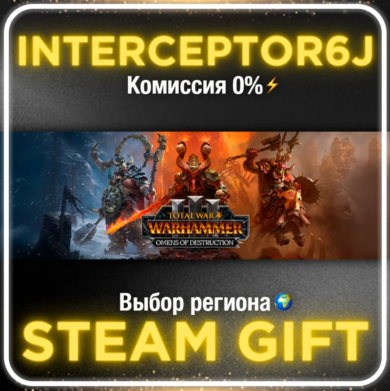 🟦⭐Total War: WARHAMMER III - Omens of Destruction⚡3in1