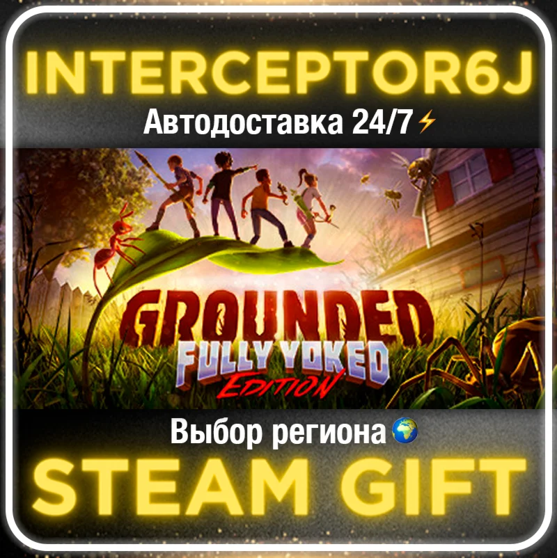 ⭐Grounded • Все регионы • STEAM АВТО 24/7