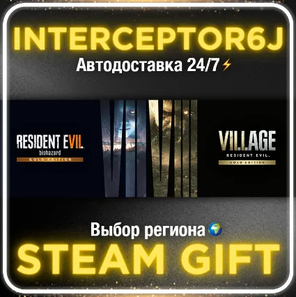 Resident Evil 7 Gold Edition  Village Все регионы АВТО