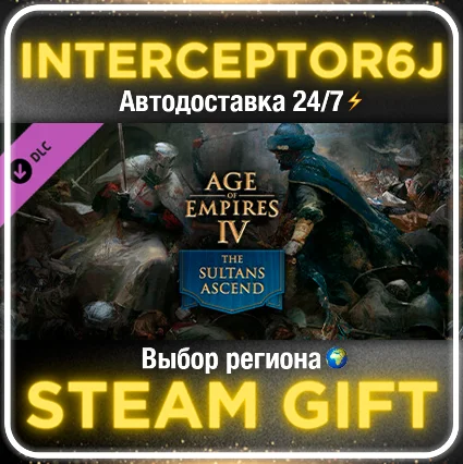 🟦 ⭐ Age of Empires IV: The Sultans Ascend DLC ☑ ️ STEAM ⚡