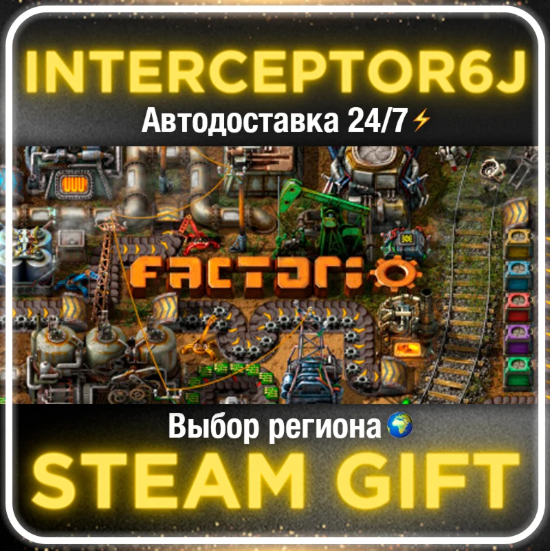⭐Factorio • Все регионы/Выбор DLCSTEAM •  0%