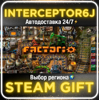 ⭐ Factorio • Все регионы/Выбор DLC ⚡ STEAM • 💳 0%