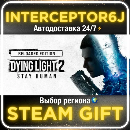 Dying Light 2: Reloaded Edition Все регионы STEAM АВТО