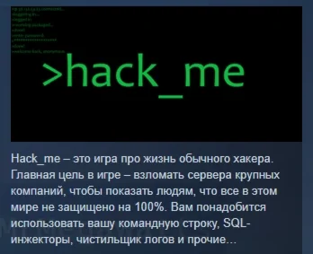 hack_me  АВТОДОСТАВКА STEAM РОССИЯ