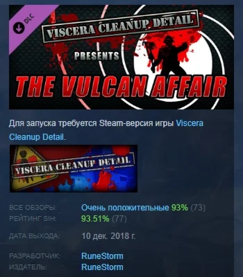 Viscera Cleanup Detail - The Vulcan Affair STEAM РОССИЯ