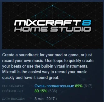 Mixcraft 8 Home Studio  АВТОДОСТАВКА STEAM РОССИЯ