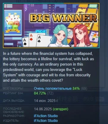 Большой победитель АВТОДОСТАВКА STEAM РОССИЯ