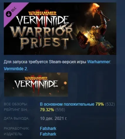 Warhammer: Vermintide 2 - Warrior Priest Career АВТОДОСТАВКА STEAM РОССИЯ