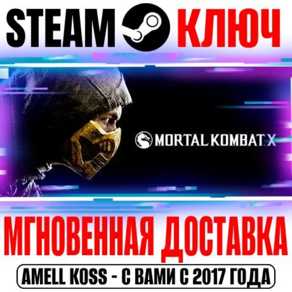 ⚫Mortal Kombat XL (+26 DLC) Steam Ключ РФ+Мир +Бонус