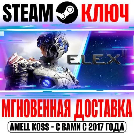 ELEX II Steam Ключ РФ+Мир +Бонус
