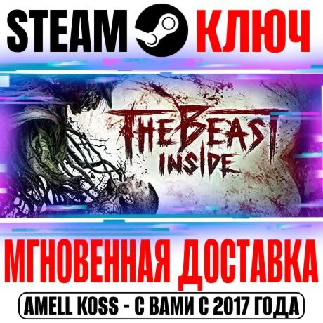The Beast Inside Steam Key Global +Bonus