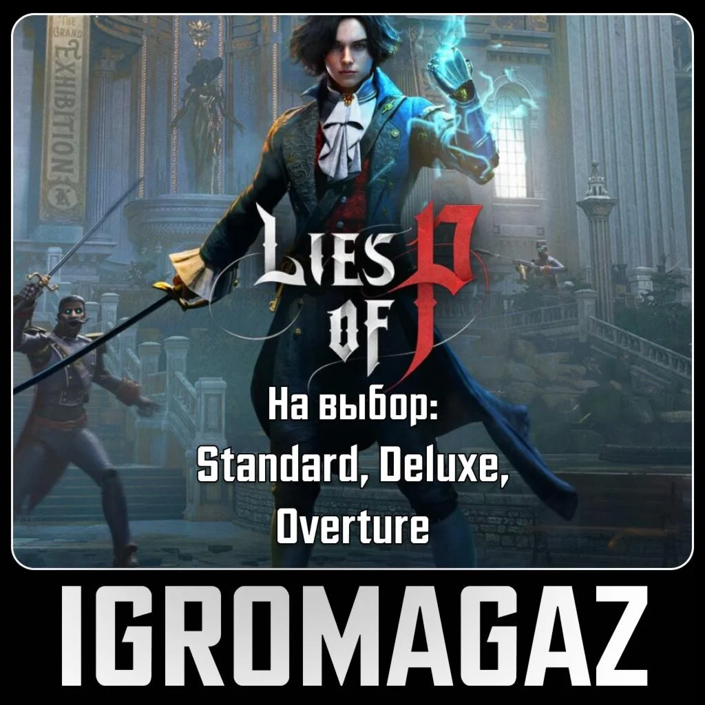 Lies of P Standard/Deluxe/Overture Edition 🔵 Steam