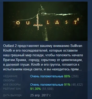 Outlast 2 💎 АВТОДОСТАВКА STEAM РОССИЯ