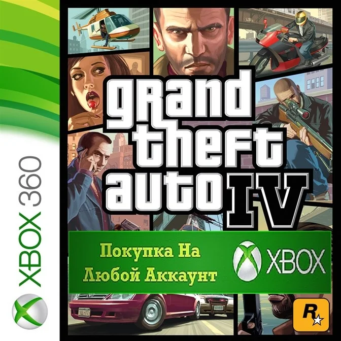☑️⭐GRAND THEFT AUTO IV XBOX +DLC⭐ГТА 4⭐ГТА4⭐GTA 4 XBOX⭐