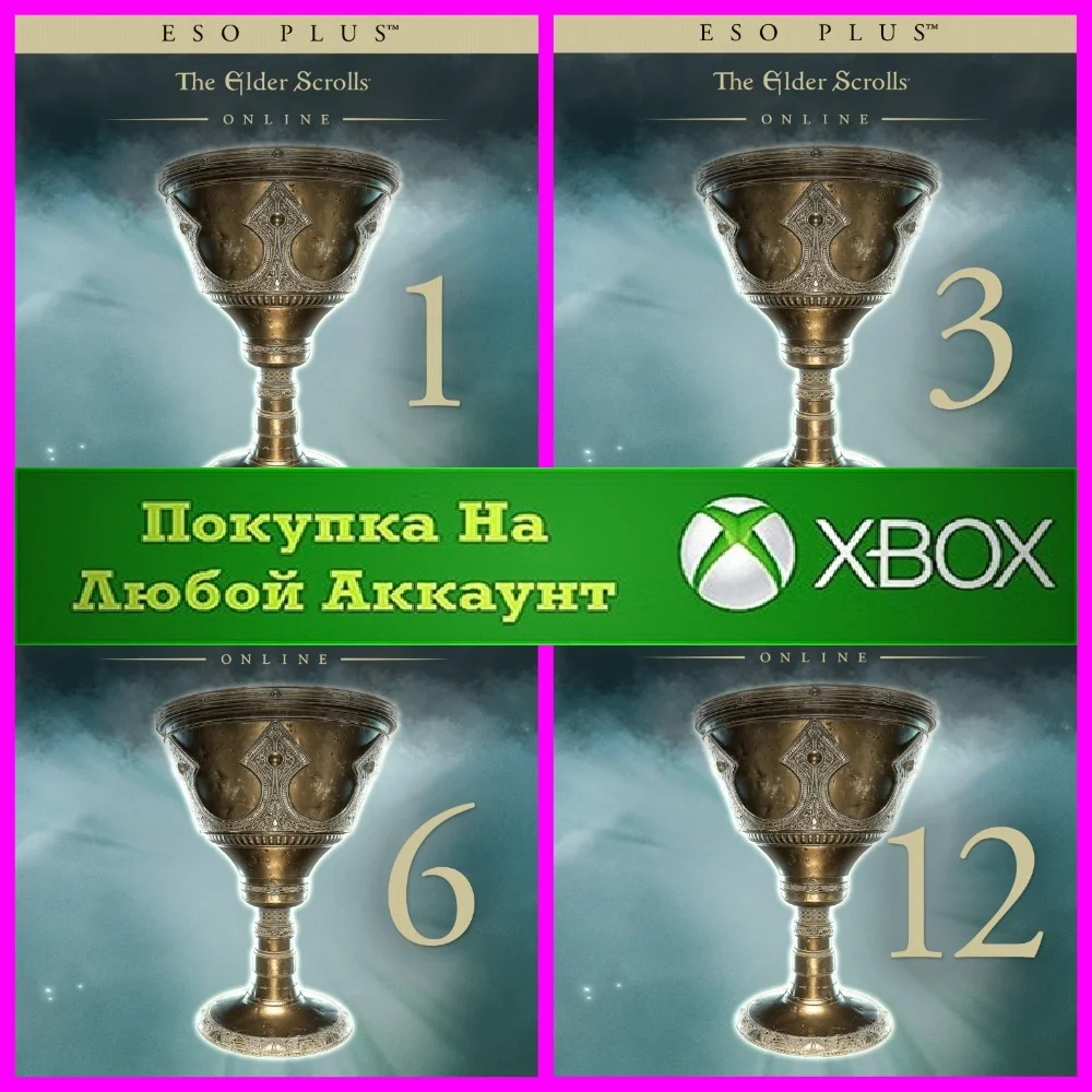 ☑️⭐ESO Plus XBOX Elder Scrolls Online⭐ESO Плюс +⭐☑️