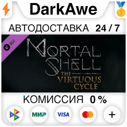 Mortal Shell: The Virtuous Cycle DLC STEAM ⚡ ️АВТО 💳 0%