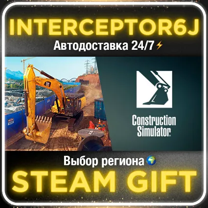 Construction Simulator GOLD РФ/Все регионы STEAM 0%