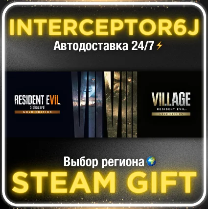 Resident Evil 7 Gold Edition  Village Все регионы АВТО