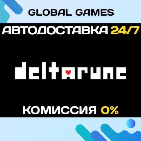 DELTARUNE STEAM GIFT АВТОДОСТАВКА0%