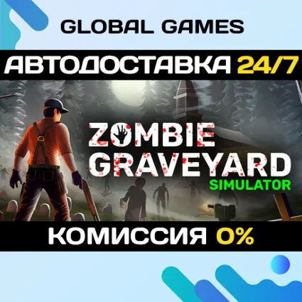 Zombie Graveyard Simulator STEAM GIFT 🚀 АВТО 💳 0%