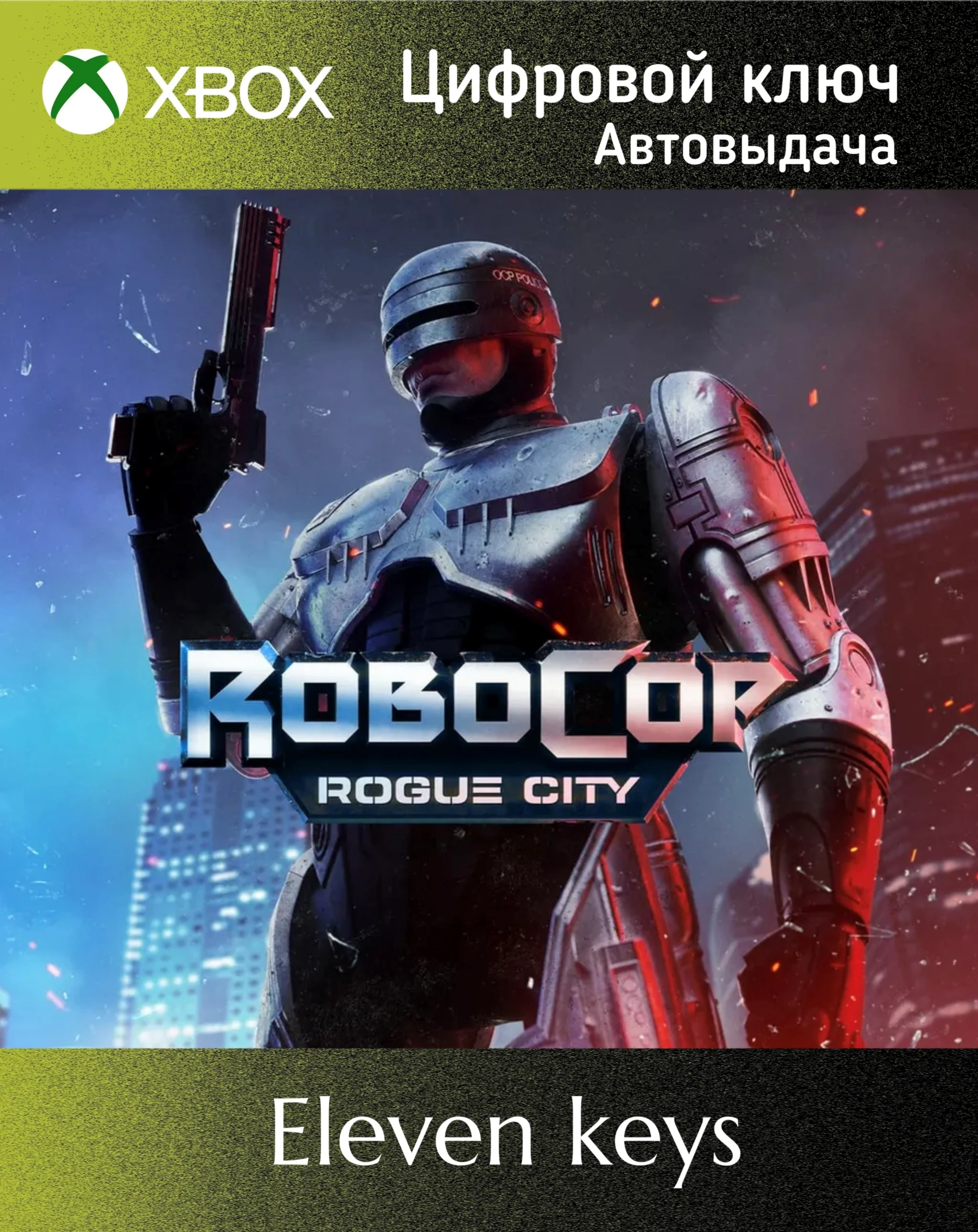 ROBOCOP: ROGUE CITY XBOX X|S KEY