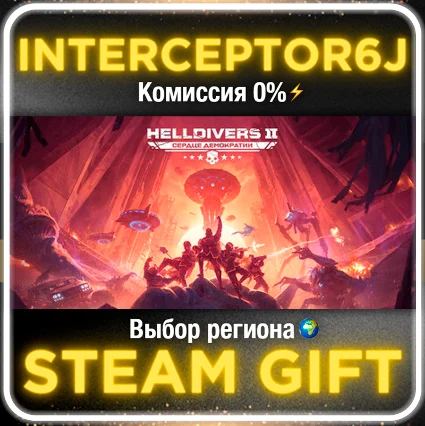 HELLDIVERS™ 2 • Выбор региона + Выбор версии • STEAM 0%