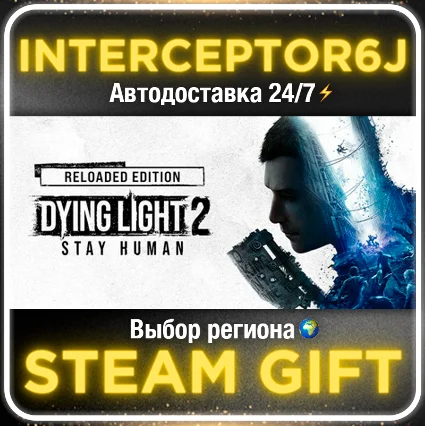 Dying Light 2 Reloaded Edition Все регионы STEAM