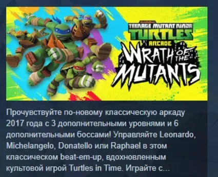 Teenage Mutant Ninja Turtles Arcade Wrath of the Mutant