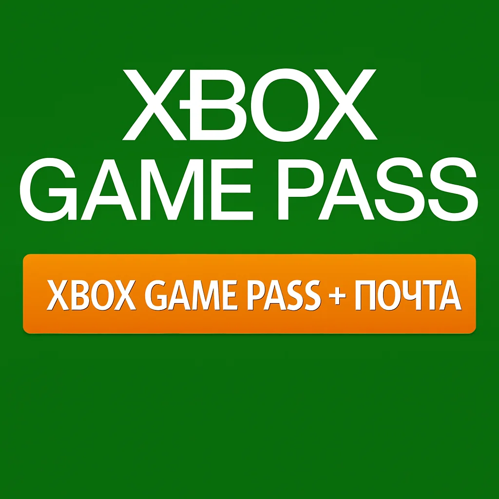 🎮 Xbox Game Pass Ultimate + Почта l Pc l + Подарок 🎮