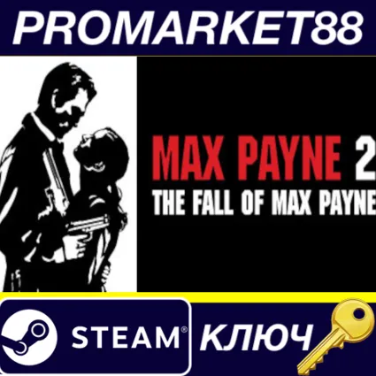 ⭐ Max Payne 2: The Fall of Max Payne Steam КЛЮЧ 🔑 GLOBAL