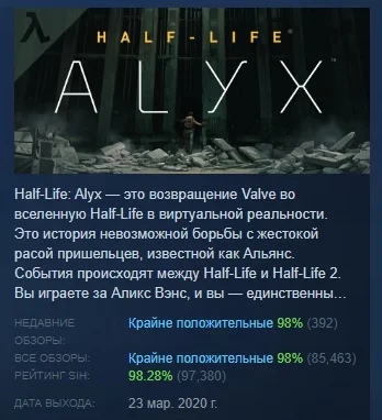 Half-Life: Alyx 💎 АВТОДОСТАВКА STEAM РОССИЯ