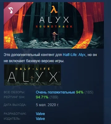 Half-Life: Alyx Soundtrack DLC STEAM РОССИЯ