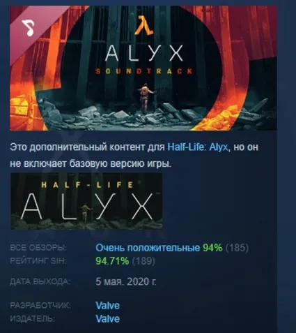 Half-Life: Alyx Soundtrack DLC STEAM РОССИЯ