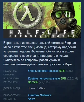 Half-Life: Opposing Force 💎 АВТОДОСТАВКА STEAM РОССИЯ