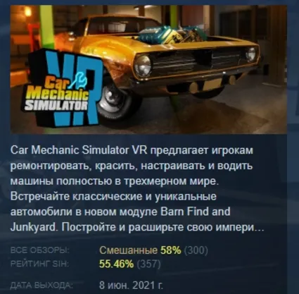 Car Mechanic Simulator 2018 - VR АВТОДОСТАВКА STEAM РОССИЯ