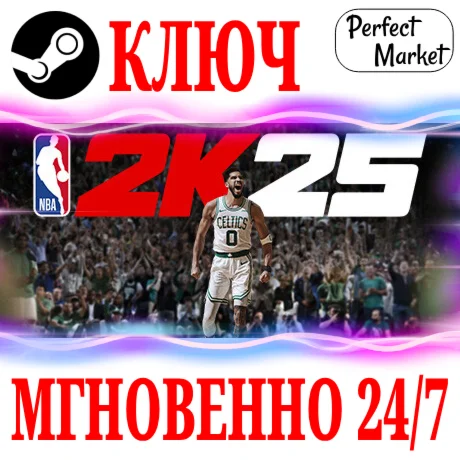 NBA 2K25 | All-Star EditionSTEAMКЛЮЧРФ+СНГ