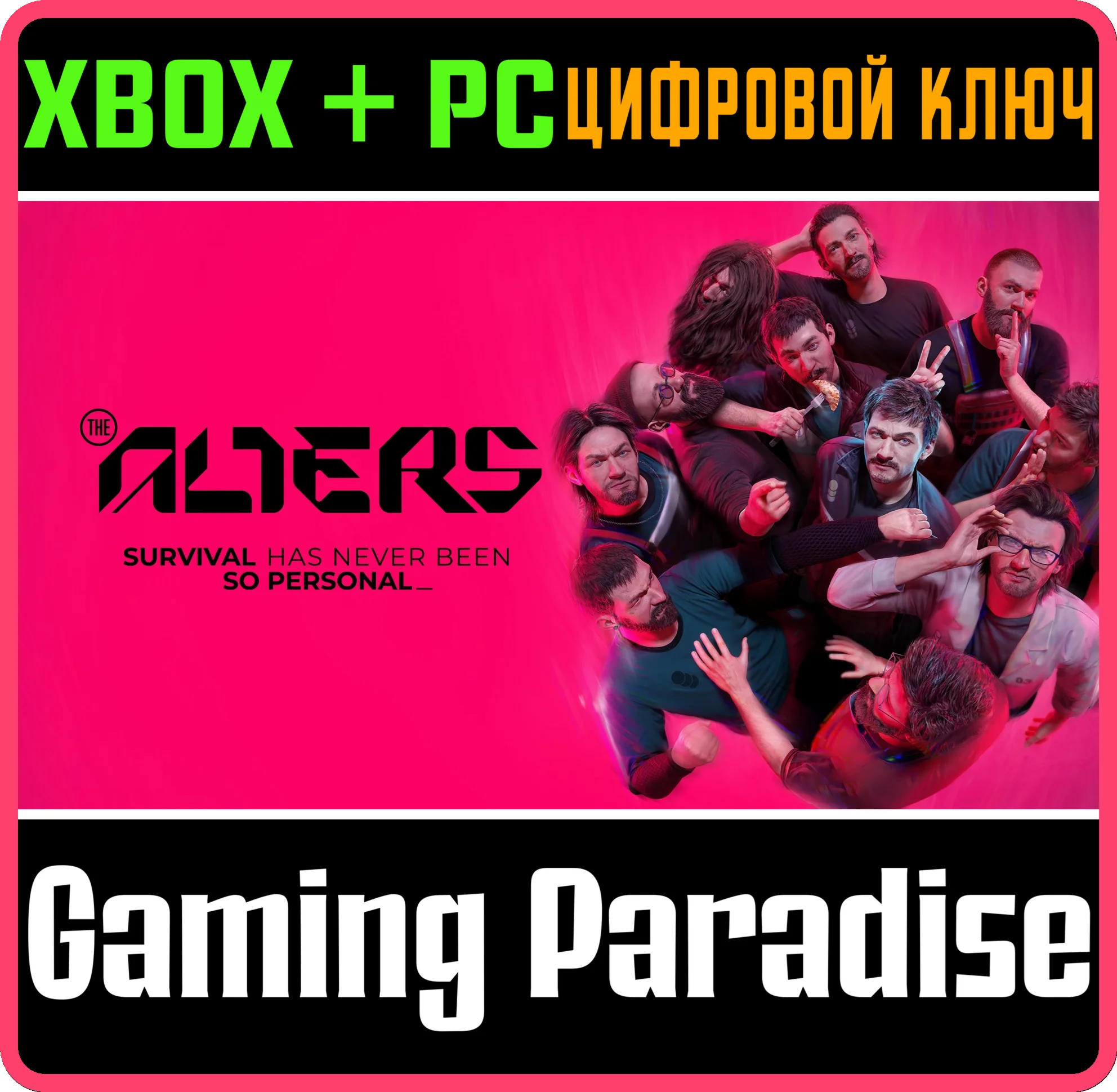 THE ALTERS XBOX SERIES S|X + PC (WIN) КЛЮЧ/КОД