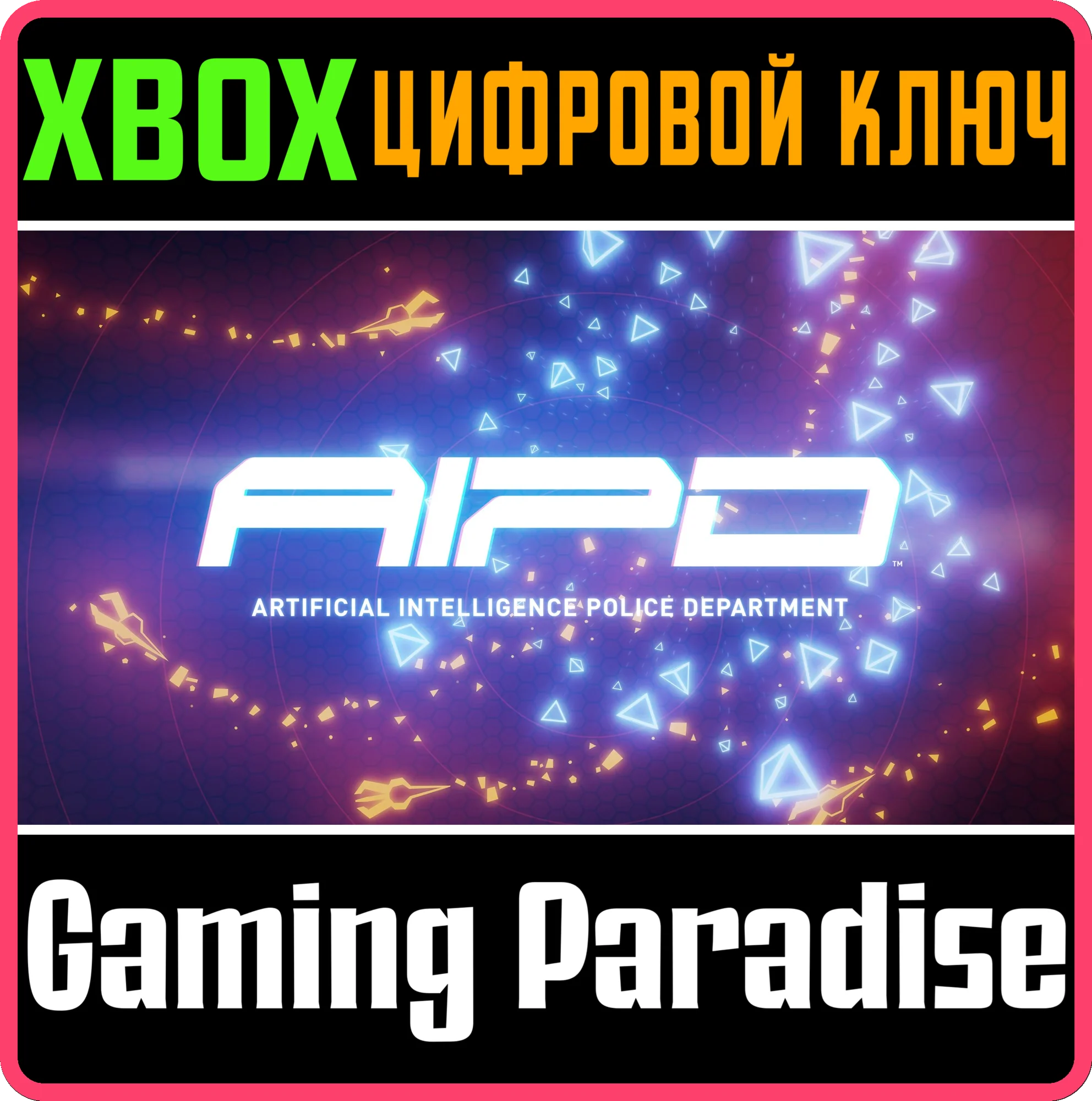 AIPD XBOX КЛЮЧ/КОД